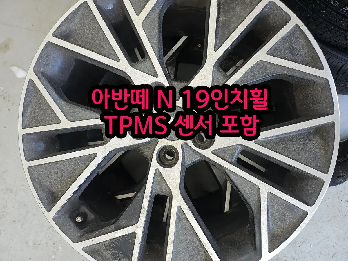 아반떼n 19인치 휠 tpms 센서포함!